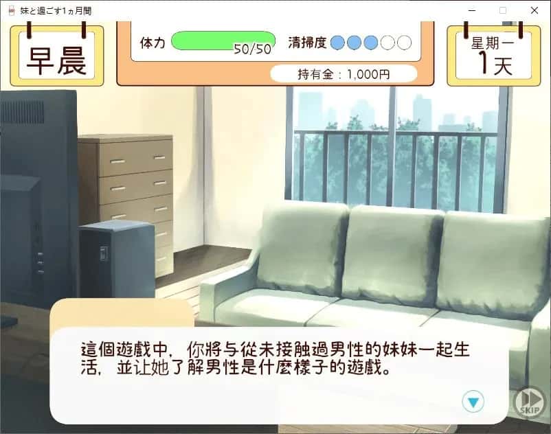 和妹妹一起度过的一个月 版背景