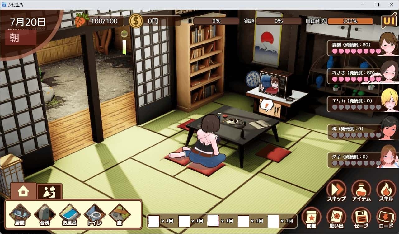游戏画面3